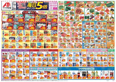 7月15日開始チラシ:表