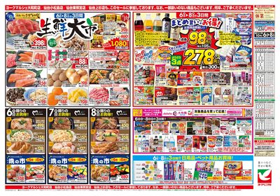 10/6号 ウラ