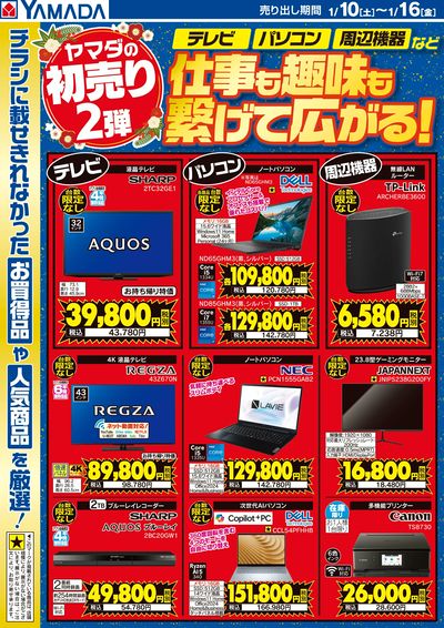 LINEチラシ│LINEでお得なチラシ情報を簡単にチェック