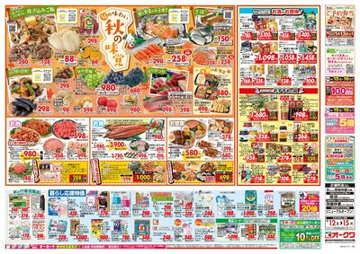 9月12日週末:うら