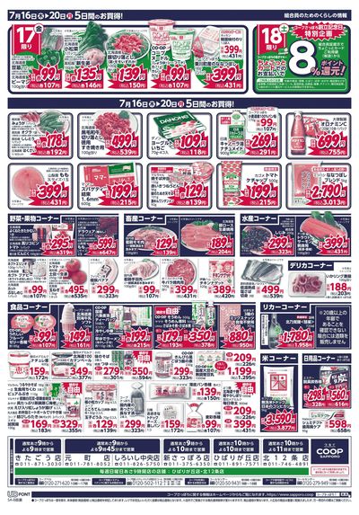 7/16号 ウラ