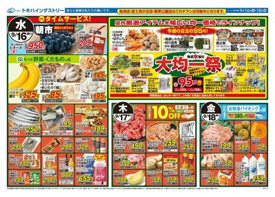 26TO0916B4全店-2