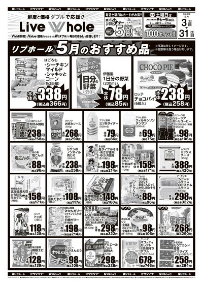 リブホール熊本地区_裏