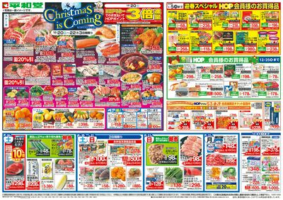 12/20(土)~もうすぐクリスマス