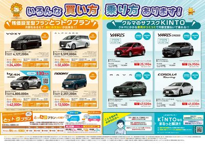 お客様にあった買い方・乗り方をご提案!