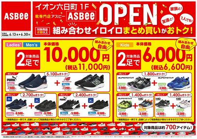 6/14号 スニーカーフェス<ASBeeオープン!>:表面