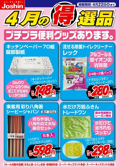 プチプラ便利グッズあります