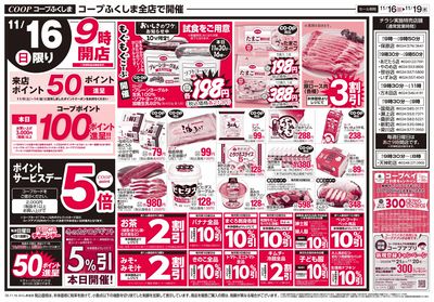 日+月火水市 オモテ