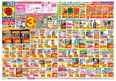5/11~5/17チラシ オモテ