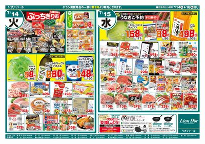 7/14号日替り3日間