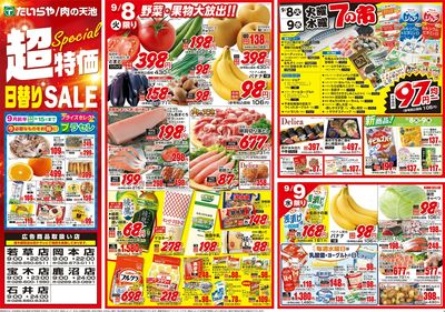 9/8(火)~9/11(金)(表)