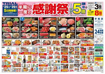 手稲店_表