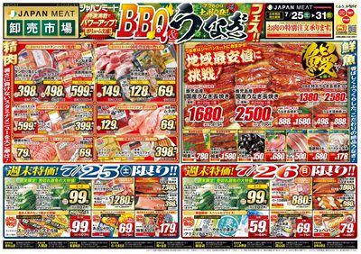BBQ&うなぎフェス!!