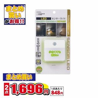 LEDナイトライト 人感 昼白色 電池式