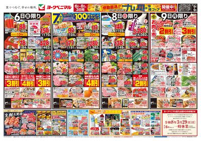 3/6号 オモテ
