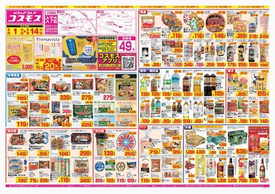 260501_久下店-表