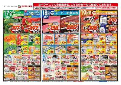 2/17号 オモテ