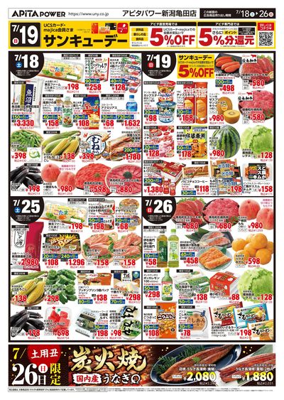 7月16日(木)~7月26日(日)