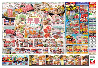 2/13号 ウラ