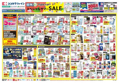0805CF関西1オモテ