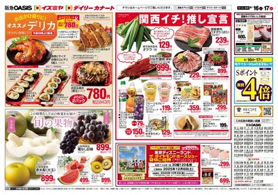 8月16日号オモテ