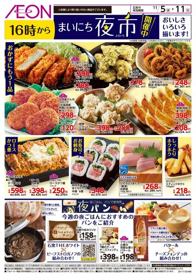 第37週 11/5号 まいにち夜市