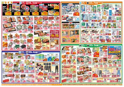 ライフのお得な1週間