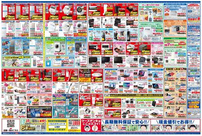 新製品が安いケーズデンキ_うら