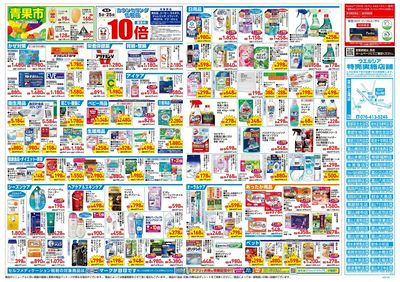 12月17日号:ウラ