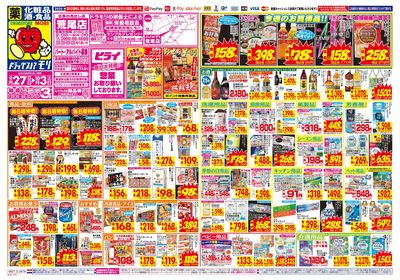 9/27~10/3チラシ オモテ
