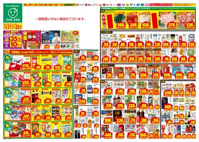 7月21日~7月25日(表)