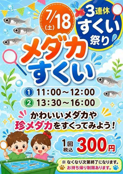 ムサシ須坂店おススメ情報!