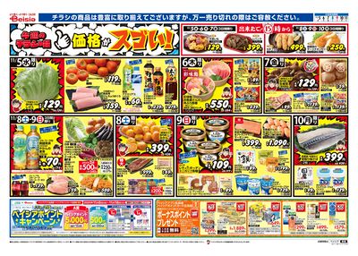 11/5号 オモテ