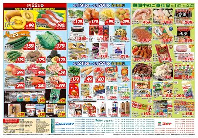 6/19大創業祭(裏面)