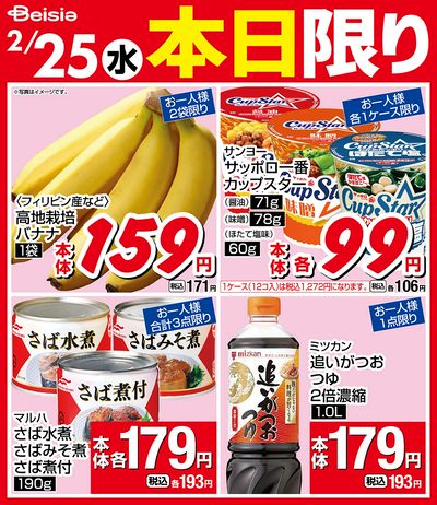 LINEチラシ│LINEでお得なチラシ情報を簡単にチェック