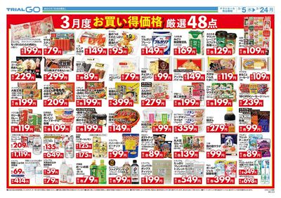 トライウェル 稲築店_裏