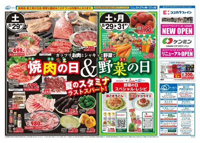 26TO0829B4全店-1