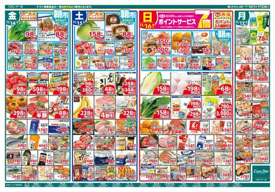 11/14号あったか団らん鍋