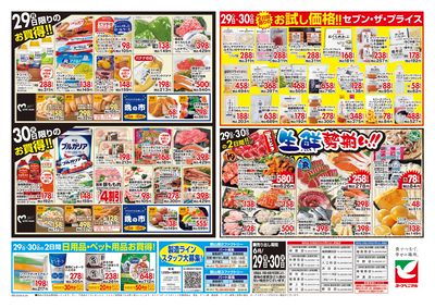 6/29号 ウラ