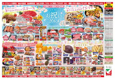 3/13号 ウラ