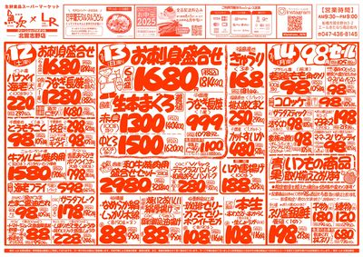 7/12号 北習志野店