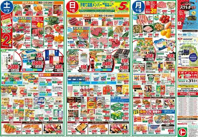 0307号-いわき表