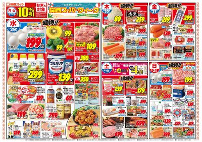 7/27~8/2おもて