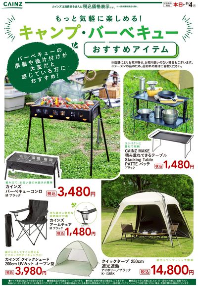 バーベキュー