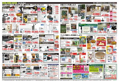 7月26日(日)まで!夏の大感謝セール開催中!
