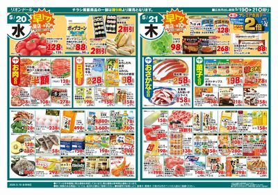 5/19号日替り3日間
