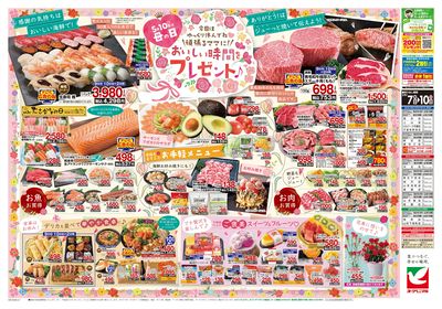 5/7号 ウラ