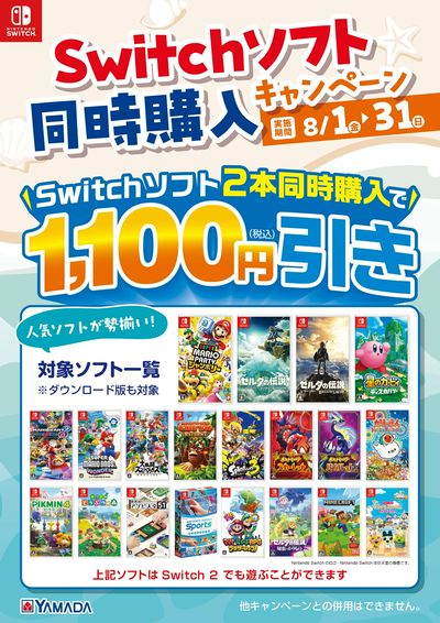 LINEチラシ│LINEでお得なチラシ情報を簡単にチェック