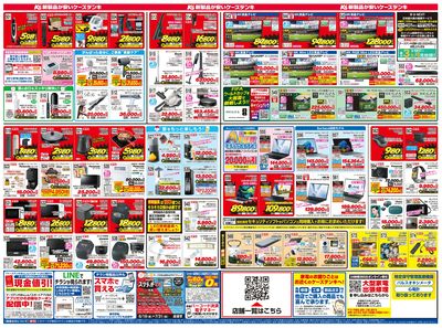 新製品が安いケーズデンキ_うら
