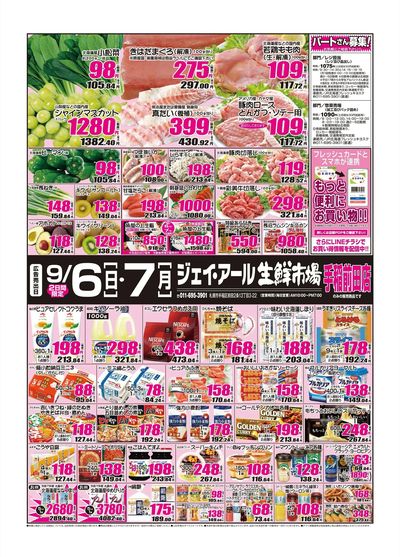 260906_手稲チラシ